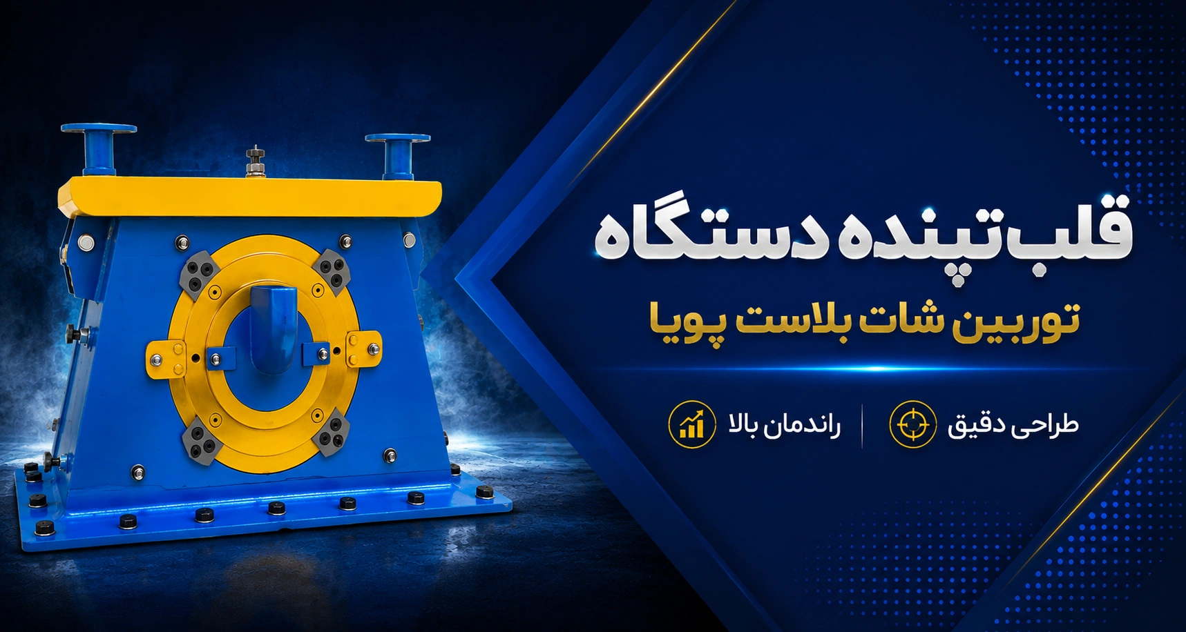 بنر توربین